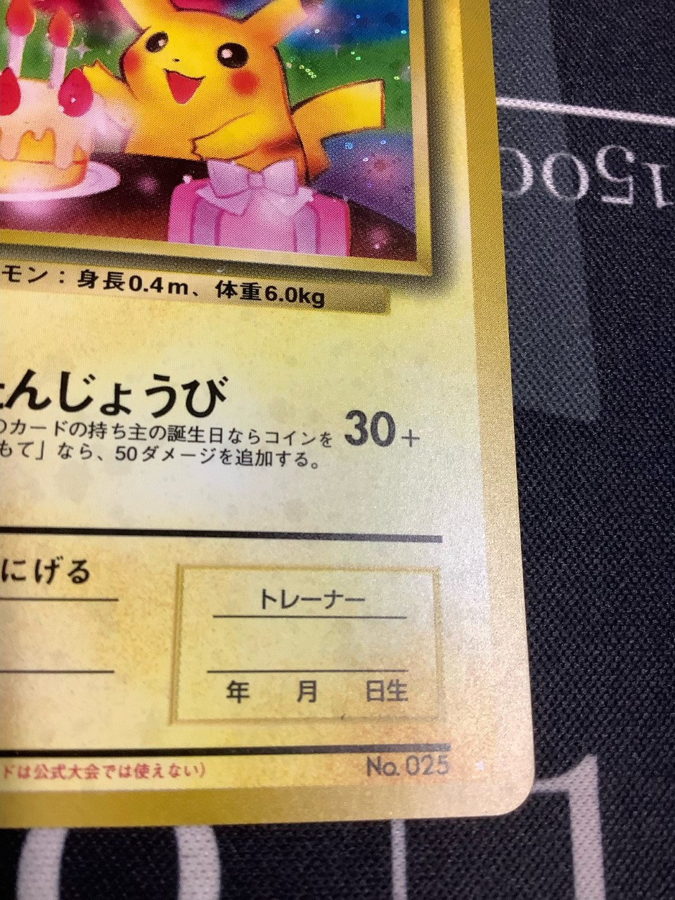 ピカチュウex 海外版 英語版 アドベントカレンダー プロモ Pikachu ex