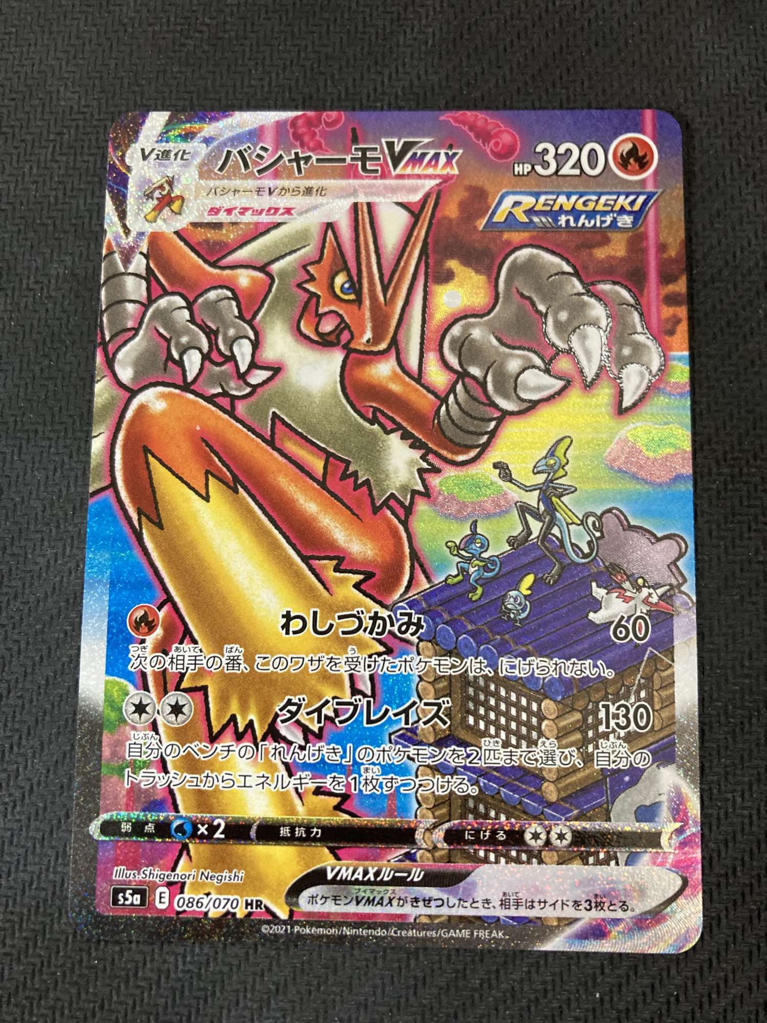 バシャーモ Vmax Thscpa Com Tw