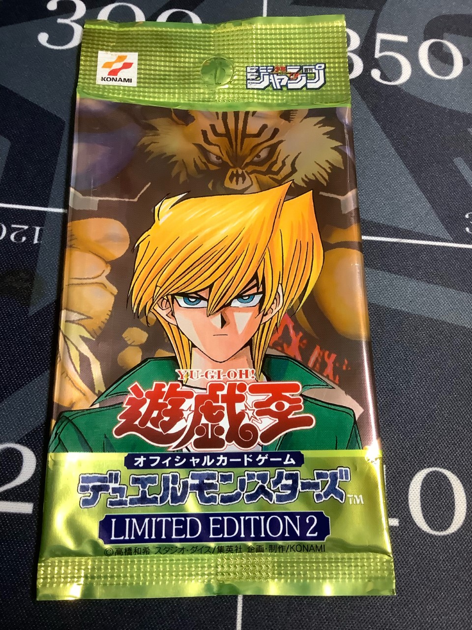 画像1: リミテッドエディション2　城之内パック　【未開封】