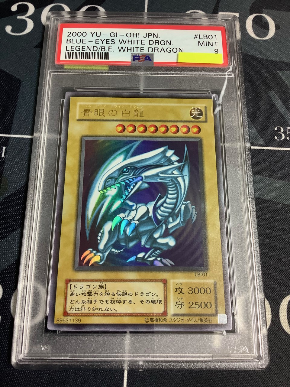 遊戯王 PSA9 青眼の白龍 ウルトラ LB-01シングルカード - シングルカード