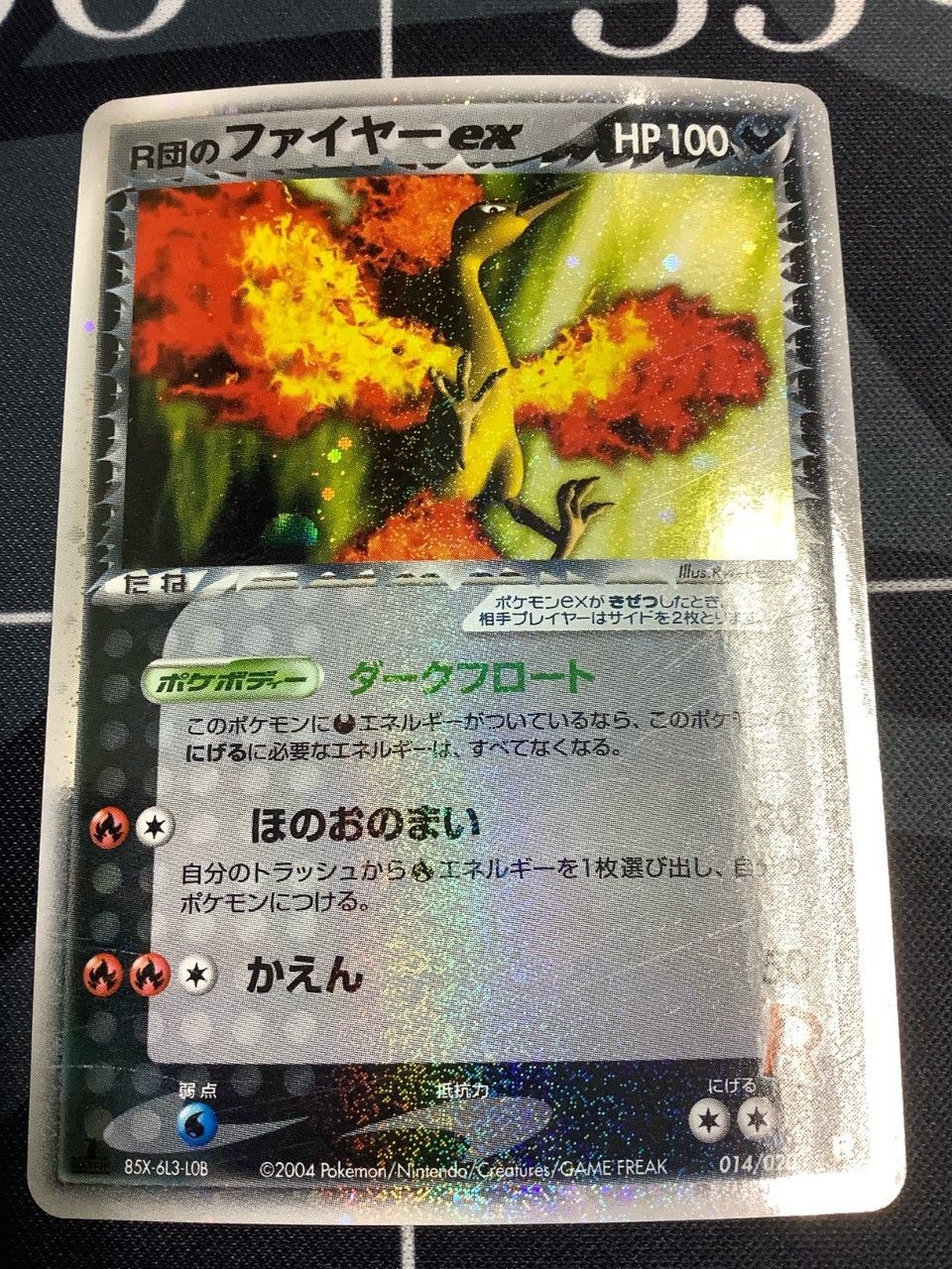 R団のファイヤーex【ポケモンカードゲーム PCG】【Pokemon Card】