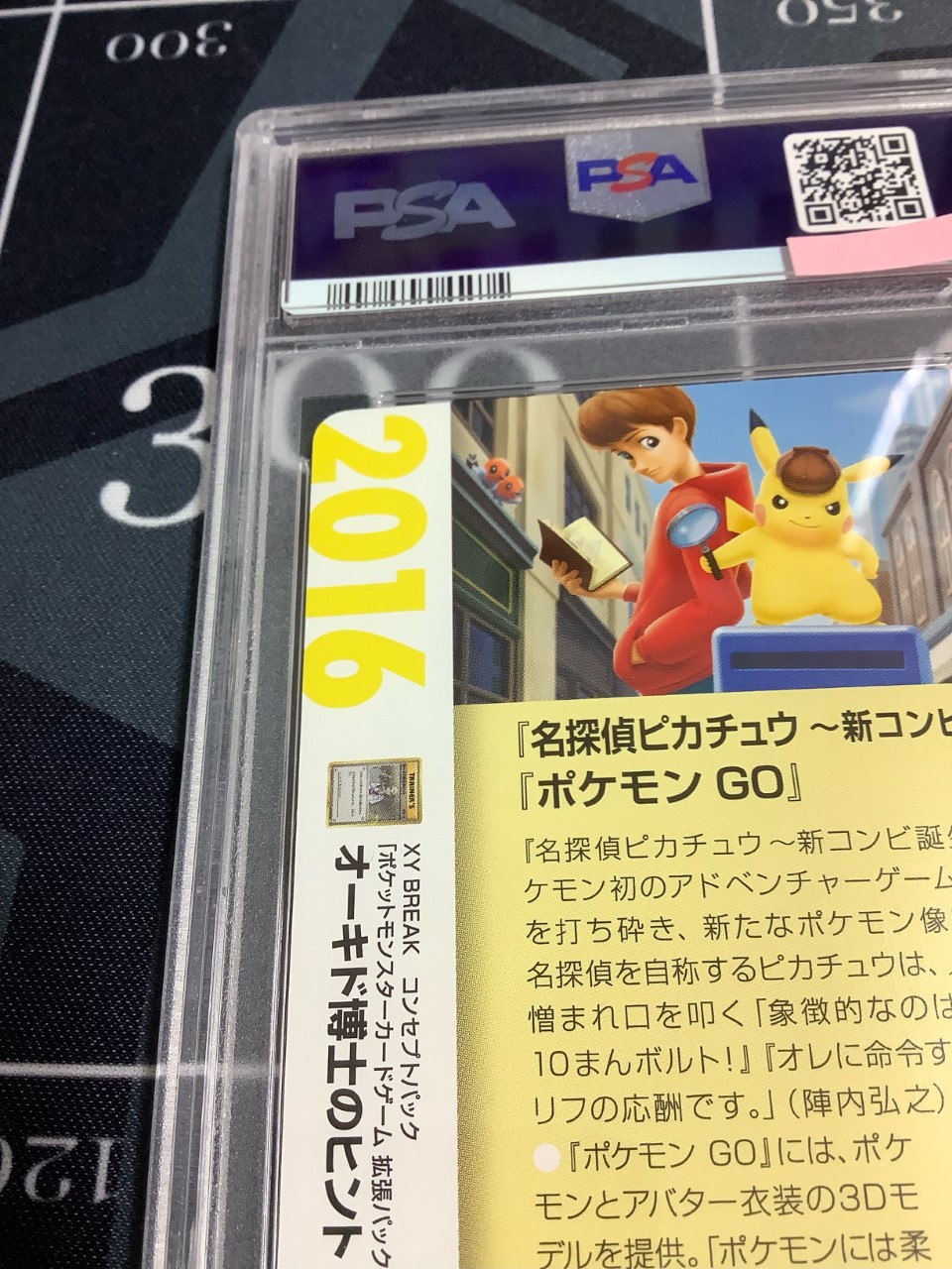 ポケモンカード　オーキド博士のヒント　クリーチャーズ 25th psa10 ポケモンカード オーキド博士のヒント PSA10 25th