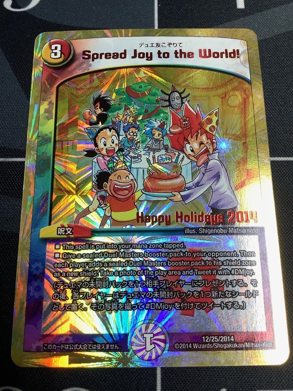 画像1: Spread joy to the World！ デュエ友こぞりて ホリデーカード【実物写真】