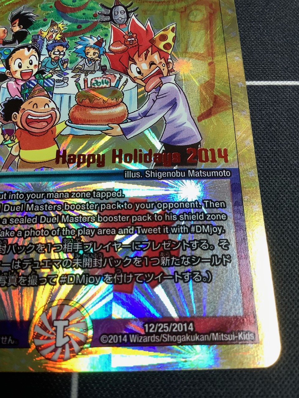 デュエマ Spread joy to the World! BGS9.5