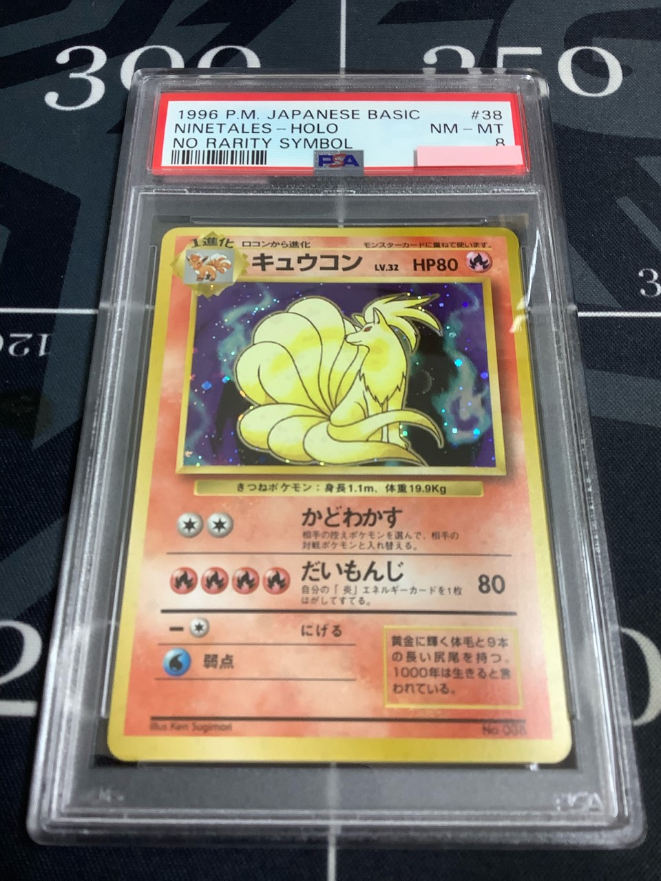 ロコン 旧裏 PSA10 ポケモンカード 旧裏面 鑑定品 1996の通販