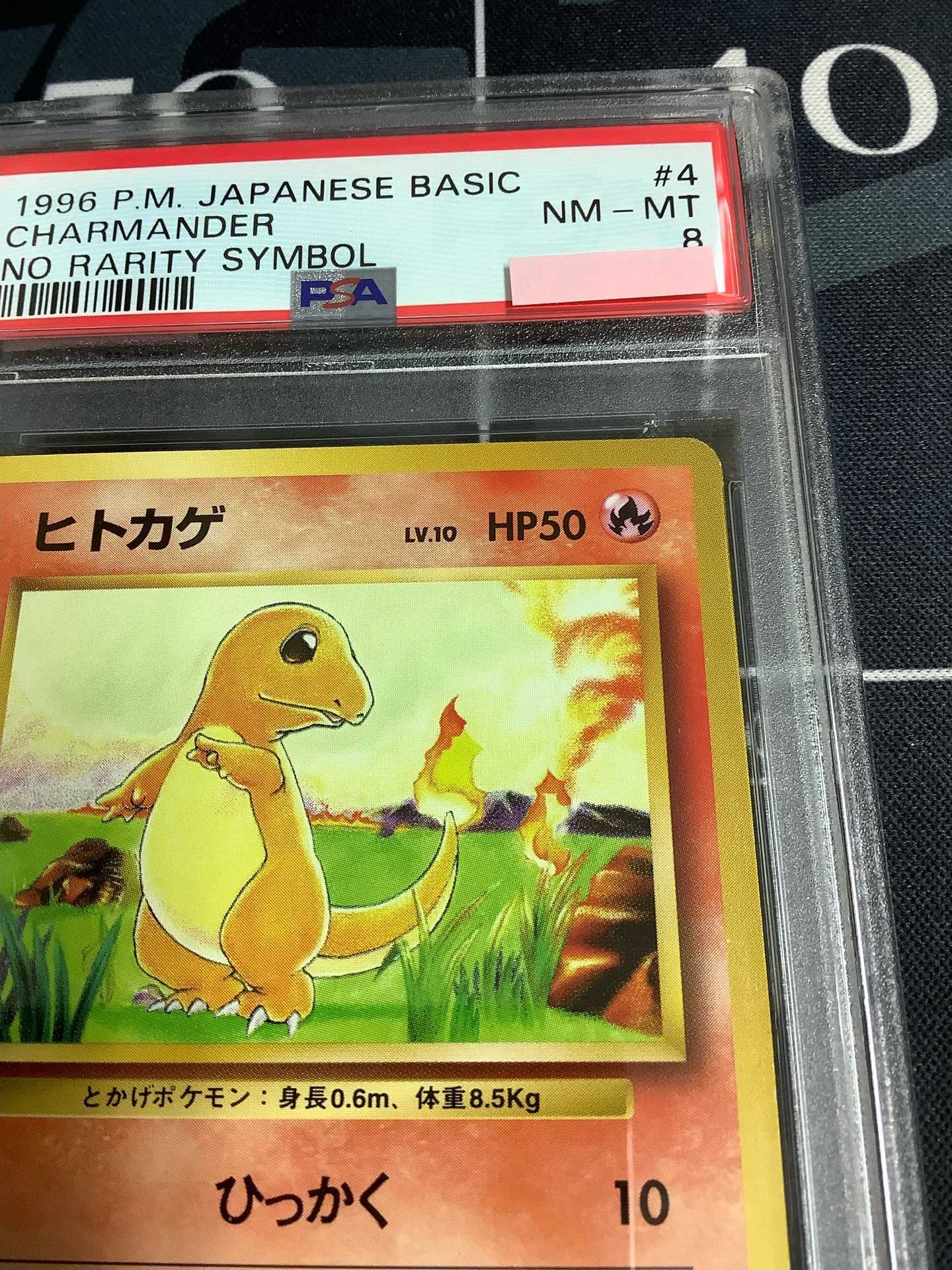 PSA10 ヒトカゲ　初版 旧裏 NO RARITY ポケモン PSA10 ヒトカゲ 初版 旧裏 NO RARITY ポケモン PSA10 ヒトカゲ 初版 旧