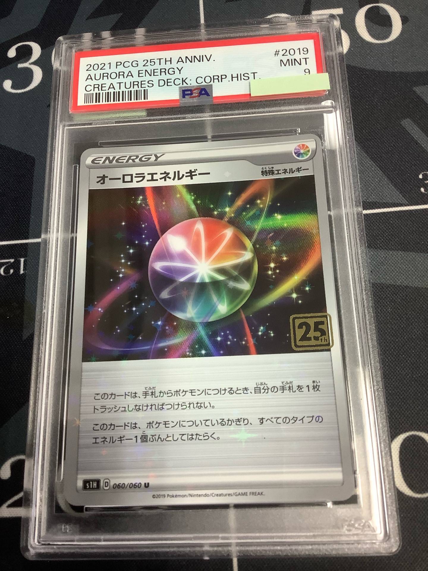 画像1: オーロラエネルギー (ポケモンカード クリーチャーズデッキ 25th クリエイター配布品)【PSA9】【実物写真】