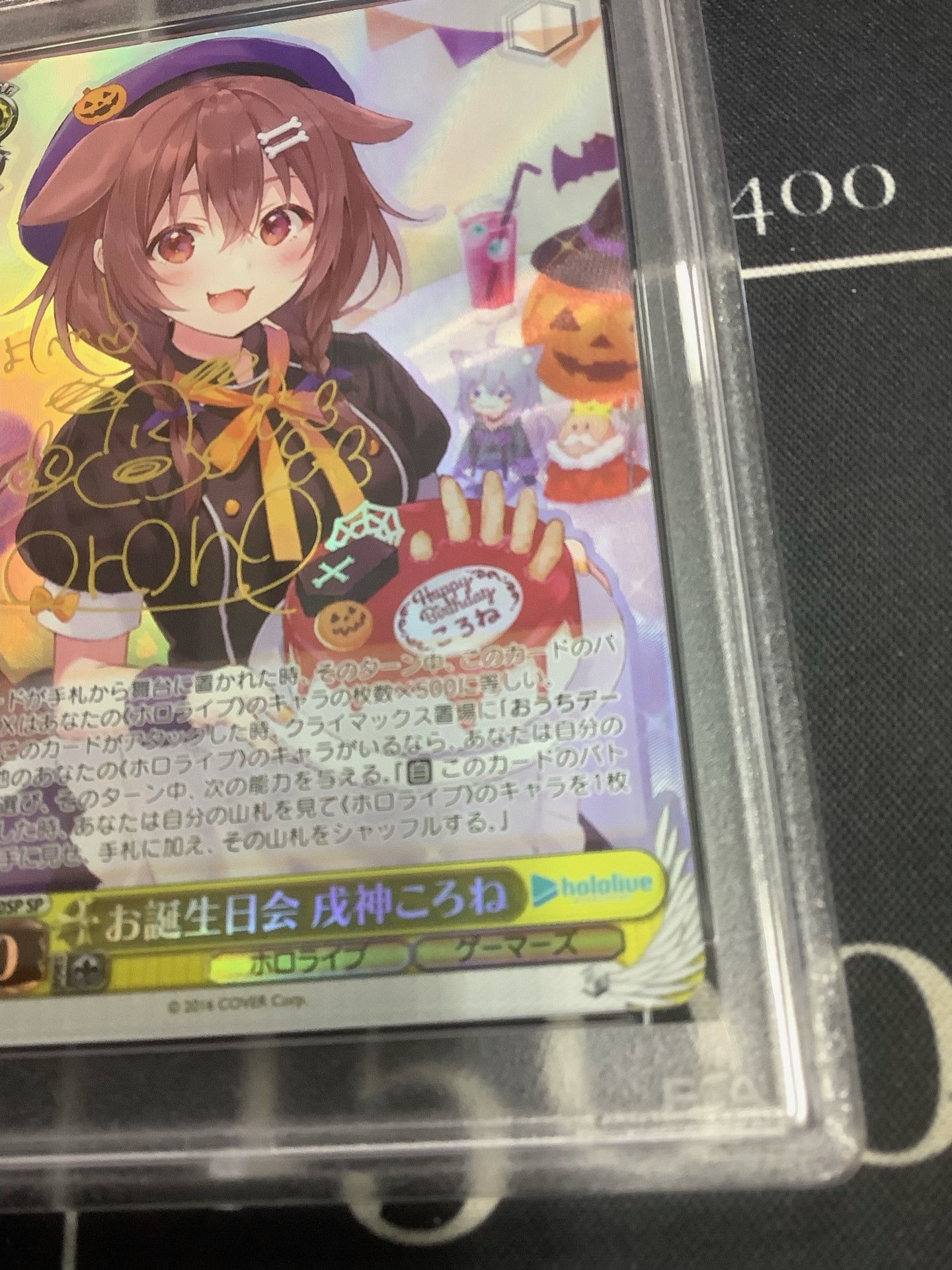 SP アルファ 七陰第一席 Reバース PSA10 陰の実力者になりたくて