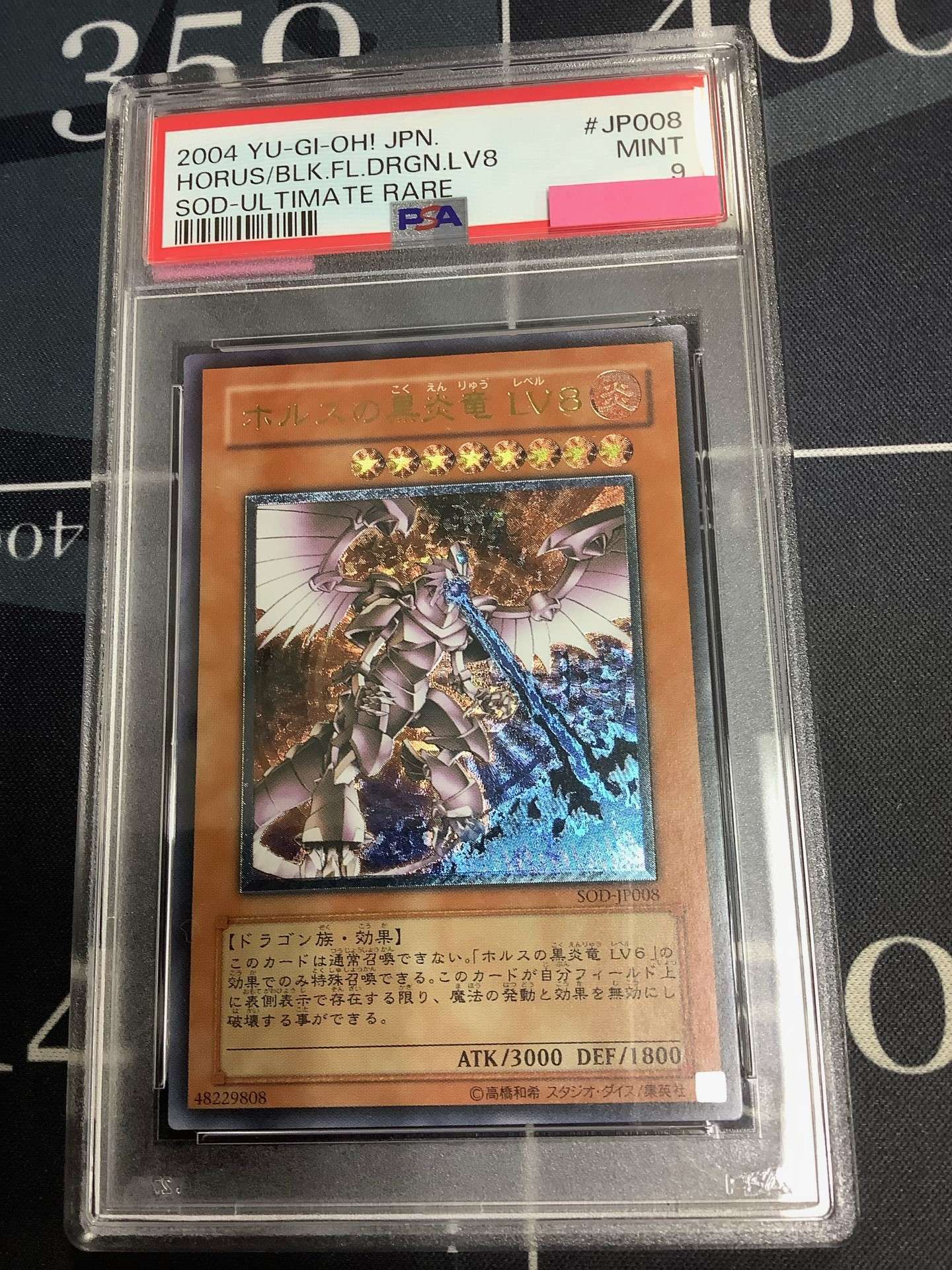 遊戯王 英語 ホルスの黒炎竜 LV8 NM】遊戯王 ホルスの黒炎竜lv8