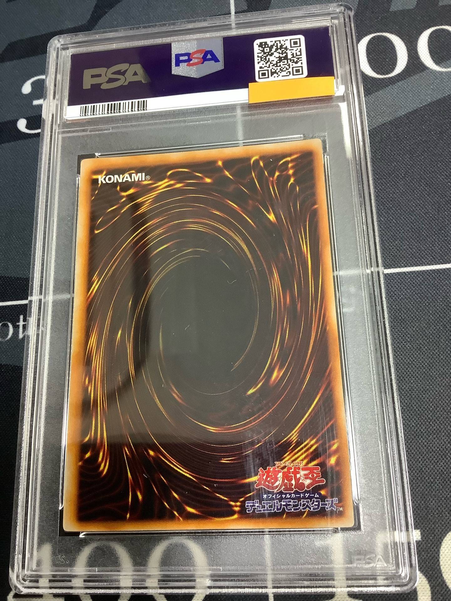 PSA8】守備封じ スーパーレア 【実物写真】 - ENNDAL GAMES2