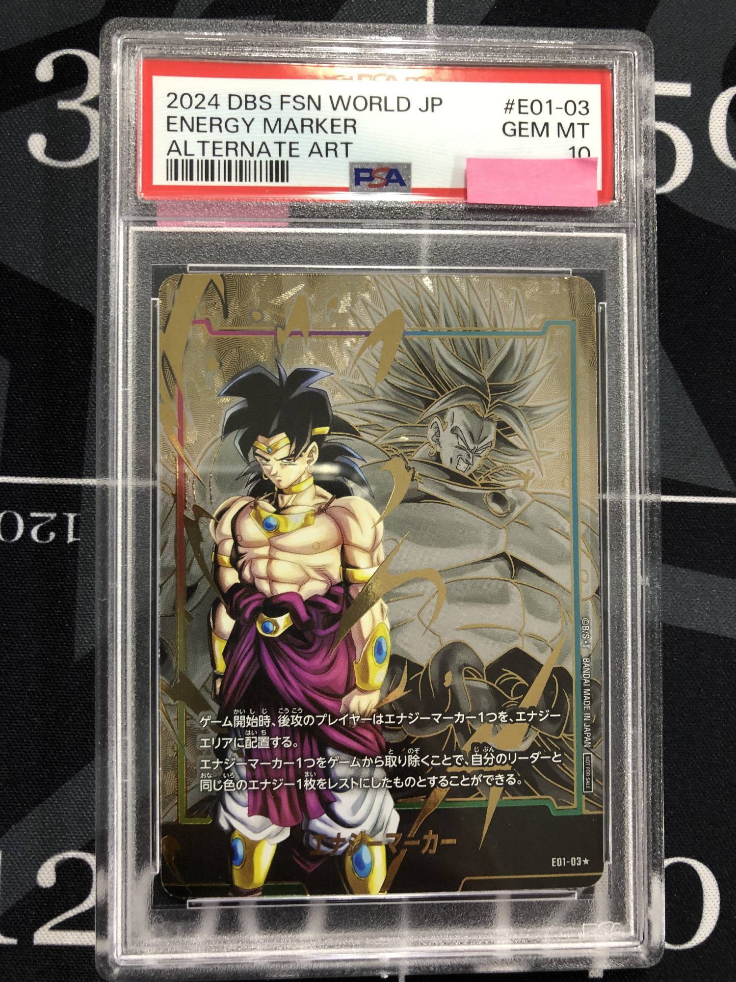 ブロリー エナジーマーカーパラレル版 PSA10】最終値下げ エナジー