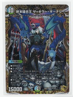 終末縫合王ザ=キラー・キーナリー【SR】【金トレジャー】状態NM 
