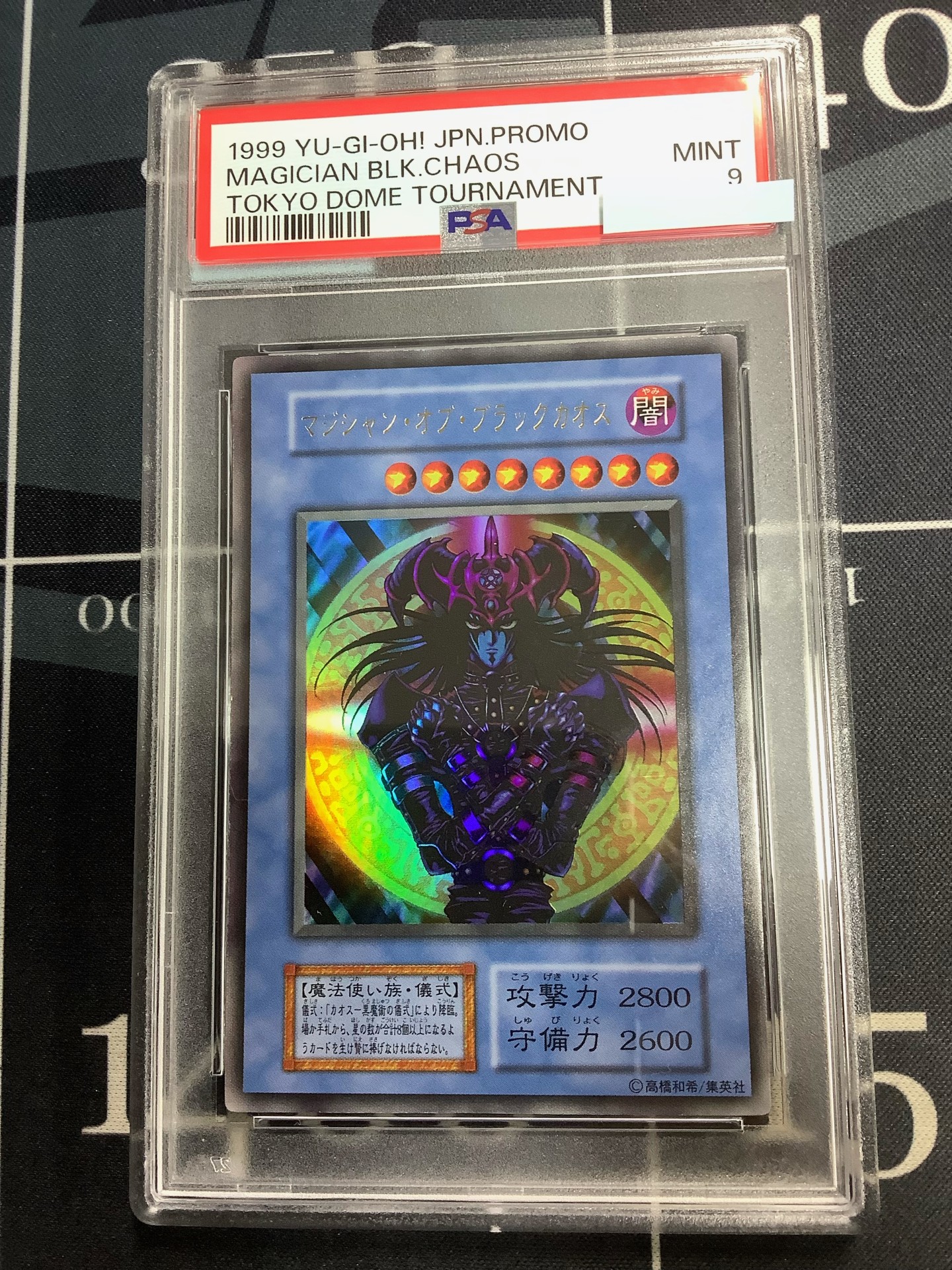PSA9】マジシャンオブブラックカオス ウルトラレア【実物写真 