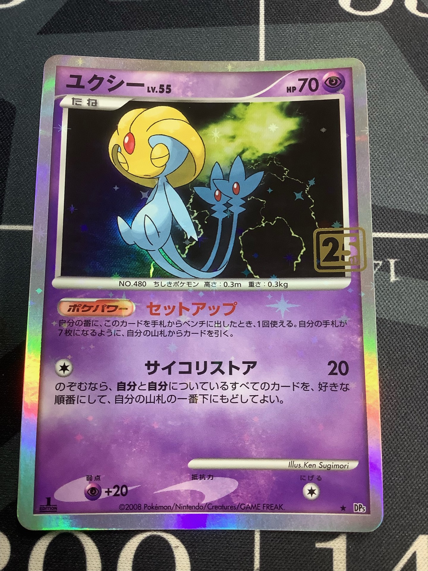 【オープニング 大放出セール】 ユクシー (ポケモンカード クリーチャーズデッキ 25th ポケモンカードゲーム