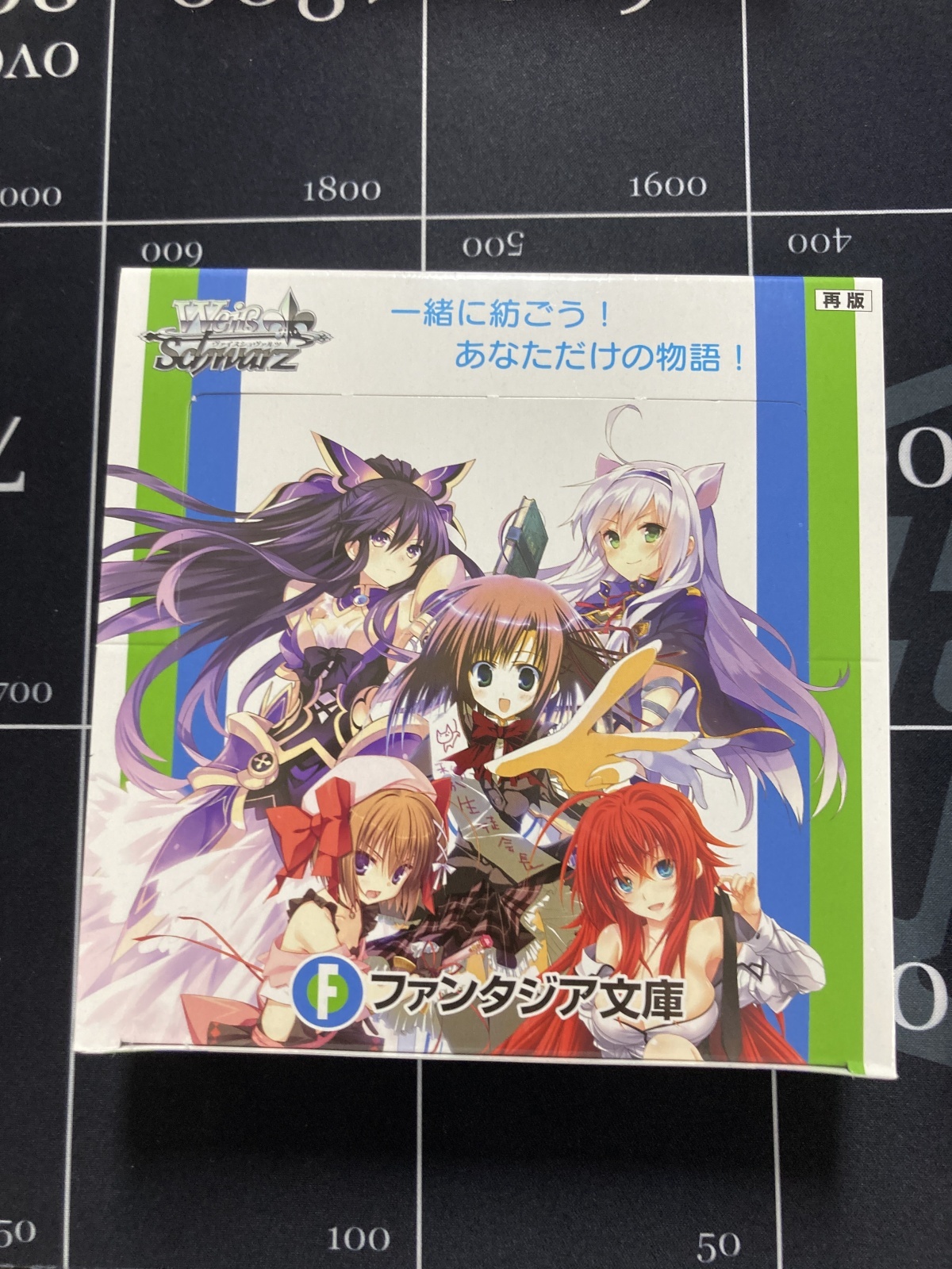 再販版ヴァイスシュヴァルツ 富士見ファンタジア文庫 未開封 1