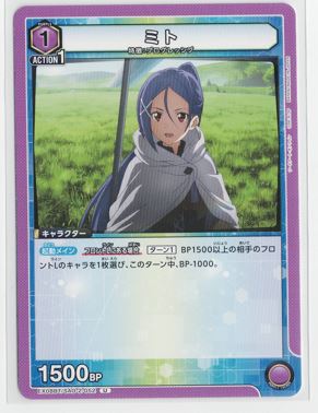 画像1: ミト【U】