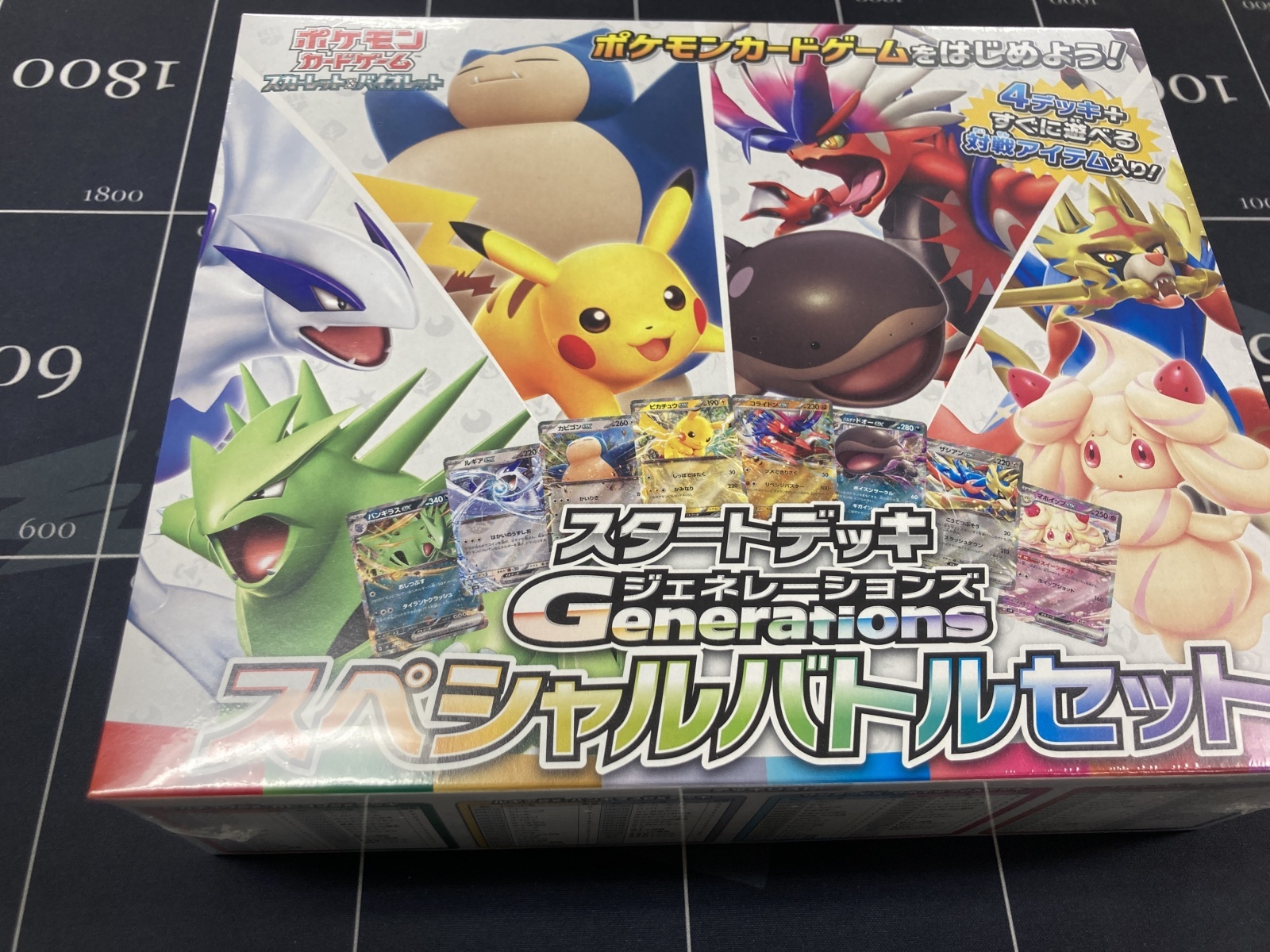 スタートデッキGenerations　スペシャルバトルセット　BOX【ポケモンカードゲーム】-トレーディングカードショップCARDMAX