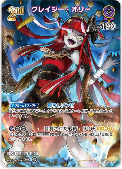 画像1: クレイジー・オリー【SR】