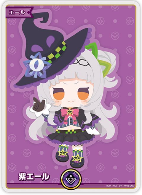 画像1: 紫エール【パラレル】【紫咲シオン】【クインテットスペクトラム封入】