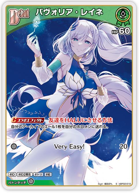 画像1: パヴォリア・レイネ【S】【パラレル】