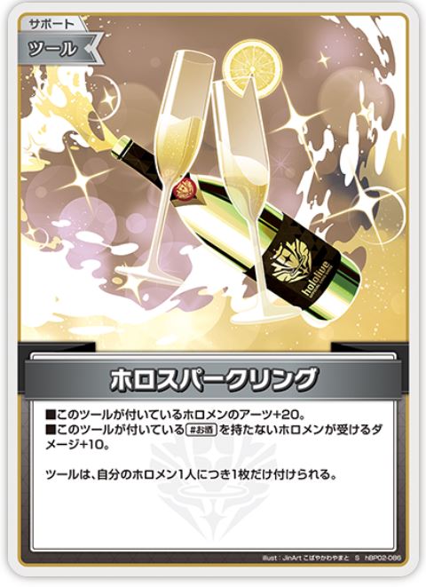 画像1: ホロスパークリング【S】