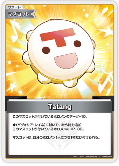 画像1: Tatang【S】【パラレル】