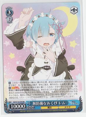 画像1: 無防備なあくび レム【RR】