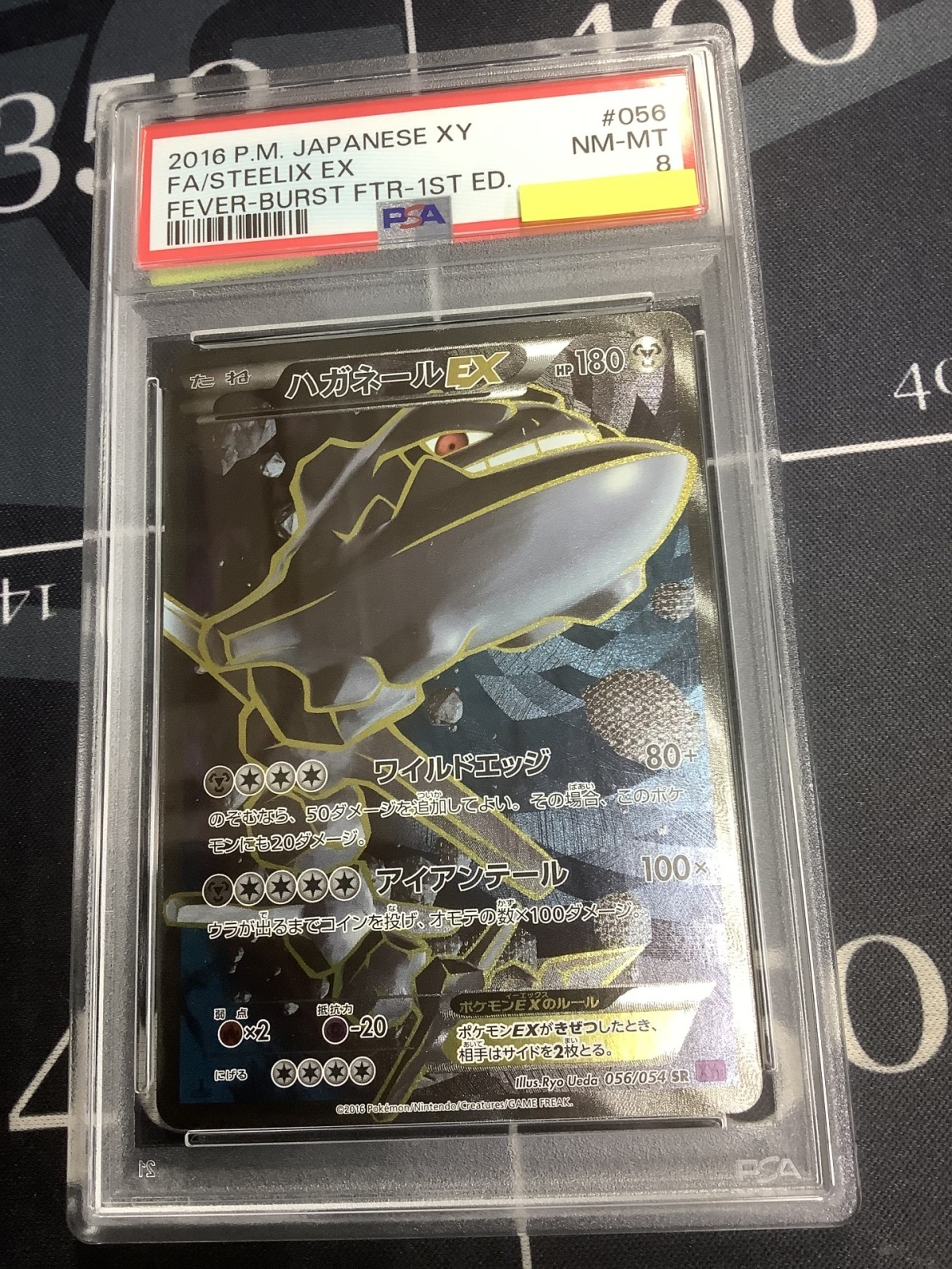 画像1: 【PSA8】 ハガネールEX SR 【実物写真】