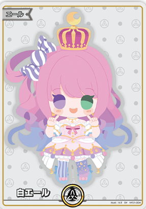 画像1: 白エール【パラレル】【姫森ルーナ】【エリートスパーク封入】