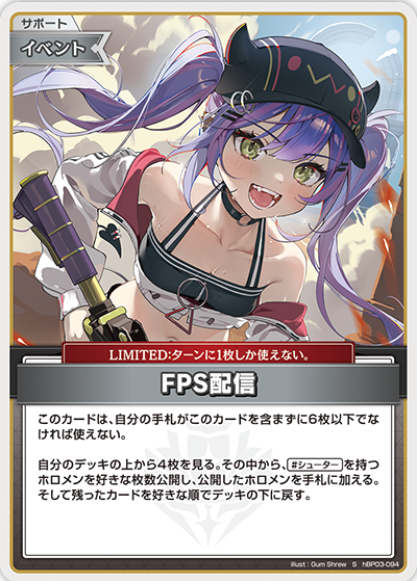 画像1: FPS配信【S】