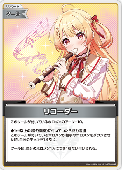 画像1: リコーダー【S】