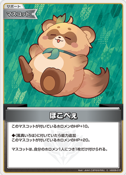 画像1: ぽこべぇ【C】