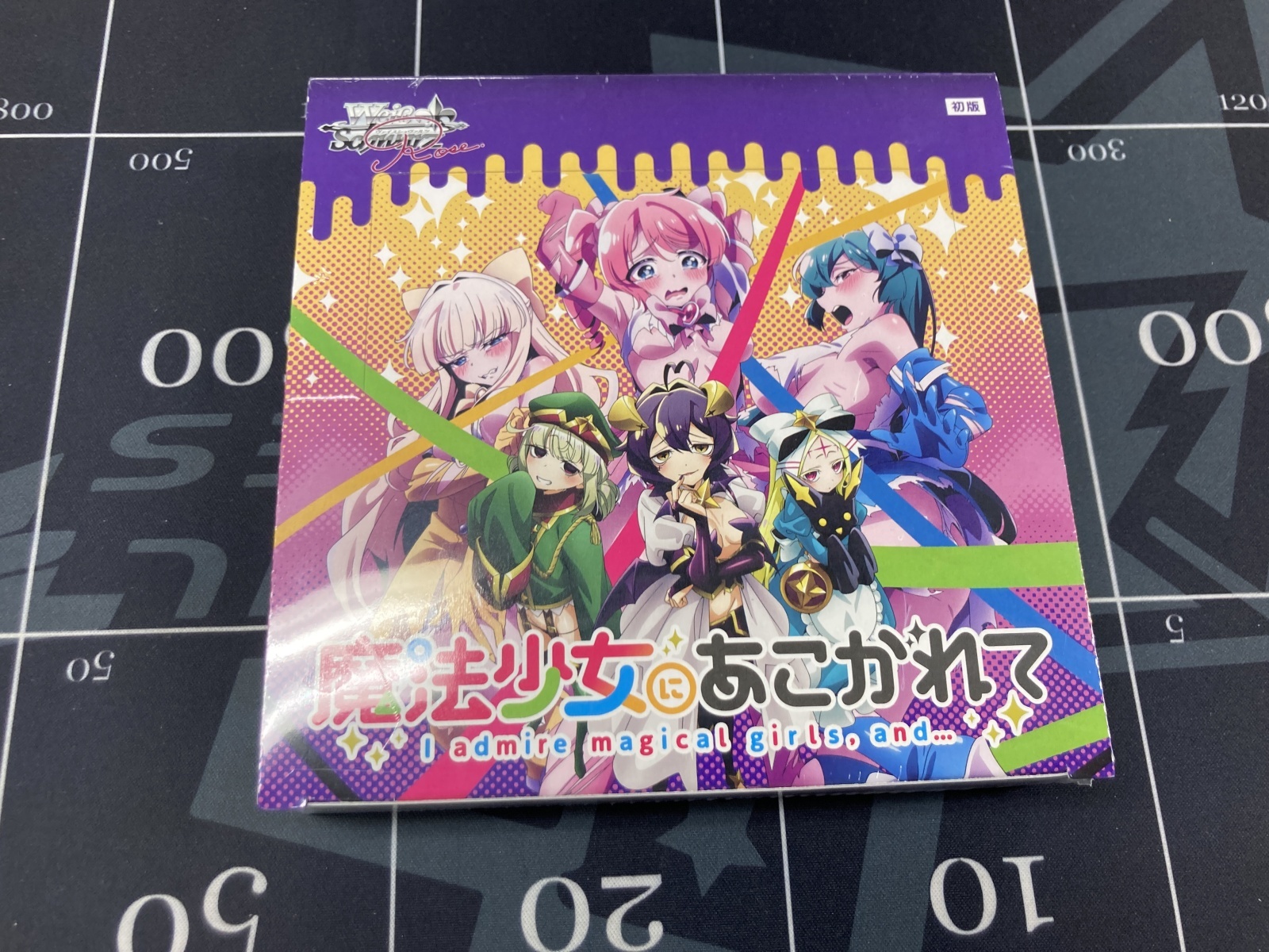 画像1: ブースターパック 「魔法少女にあこがれて」【ヴァイスシュヴァルツロゼ】1BOX【未開封】