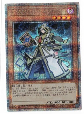 画像1: 召喚師アレイスター【クォーターセンチュリーシークレット】