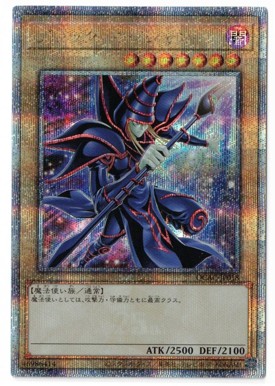 画像1: ブラック・マジシャン【クォーターセンチュリーシークレット】状態NM
