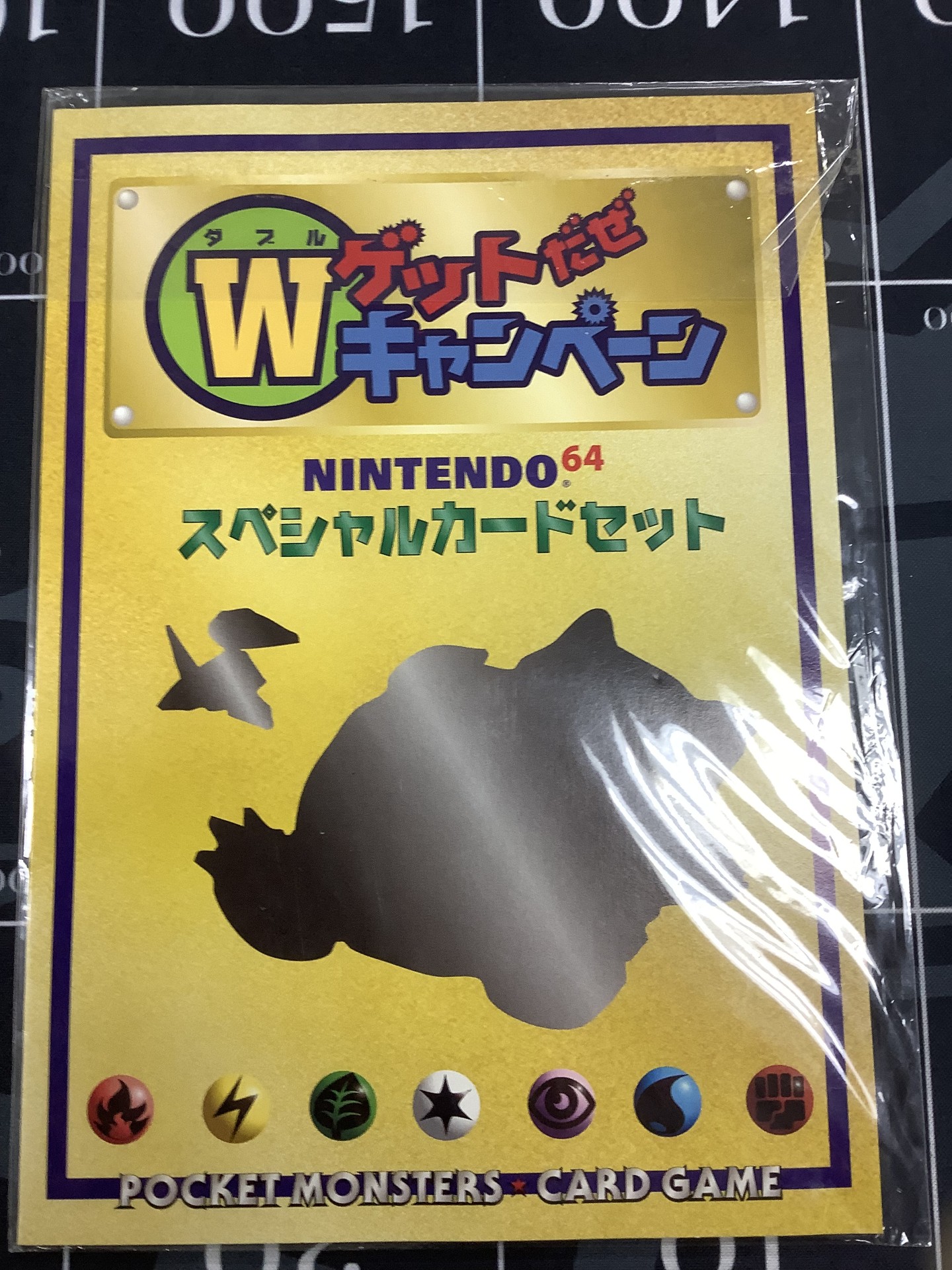 画像1: Wゲットだぜキャンペーン スペシャルカードセット　台紙付き (かっこいいポリゴン+くいしんぼカビゴン)　【実物写真】