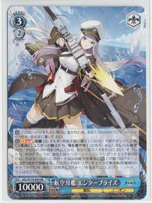 画像1: 航空母艦 エンタープライズ【RR】【アズールレーン】