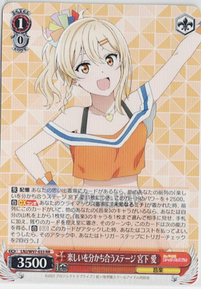 画像1: 楽しいを分かち合うステージ 宮下 愛【RR】