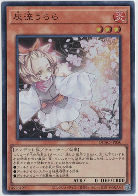 画像1: 灰流うらら【ウルトラ】