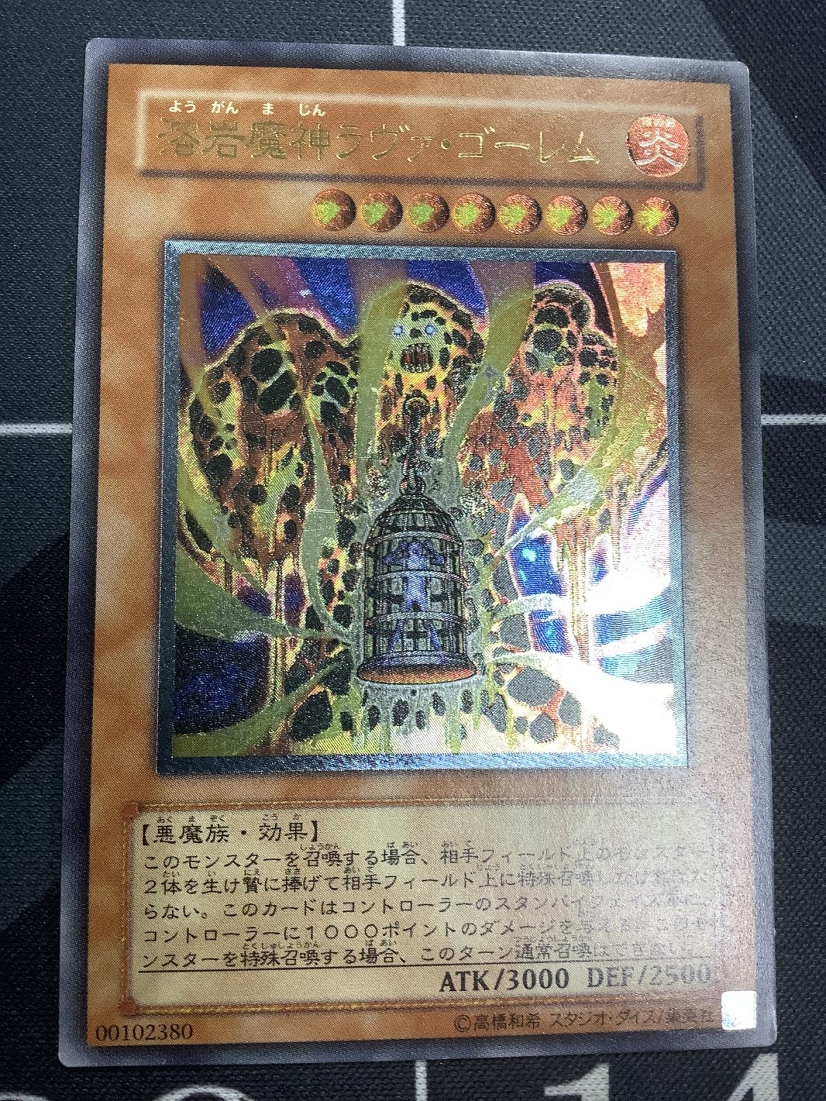 画像1: 溶岩魔神ラヴァゴーレム　レリーフ　新たなる支配者 状態EX+ 【実物写真】
