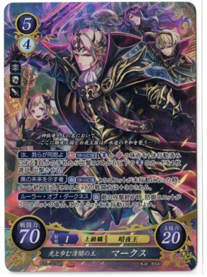 画像1: 【B20】光と歩む清闇の王　マークス【SR】状態EX