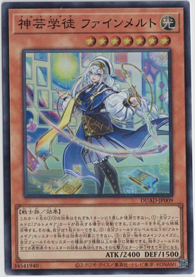 画像1: 神芸学徒 ファインメルト【スーパーレア】