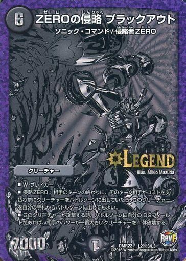 画像1: ZEROの侵略 ブラックアウト【LEG】【シークレット】