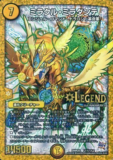 画像1: ミラクル・ミラダンテ【LEG】【シークレット】