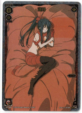 画像1: 遊月【プロモ】状態EX