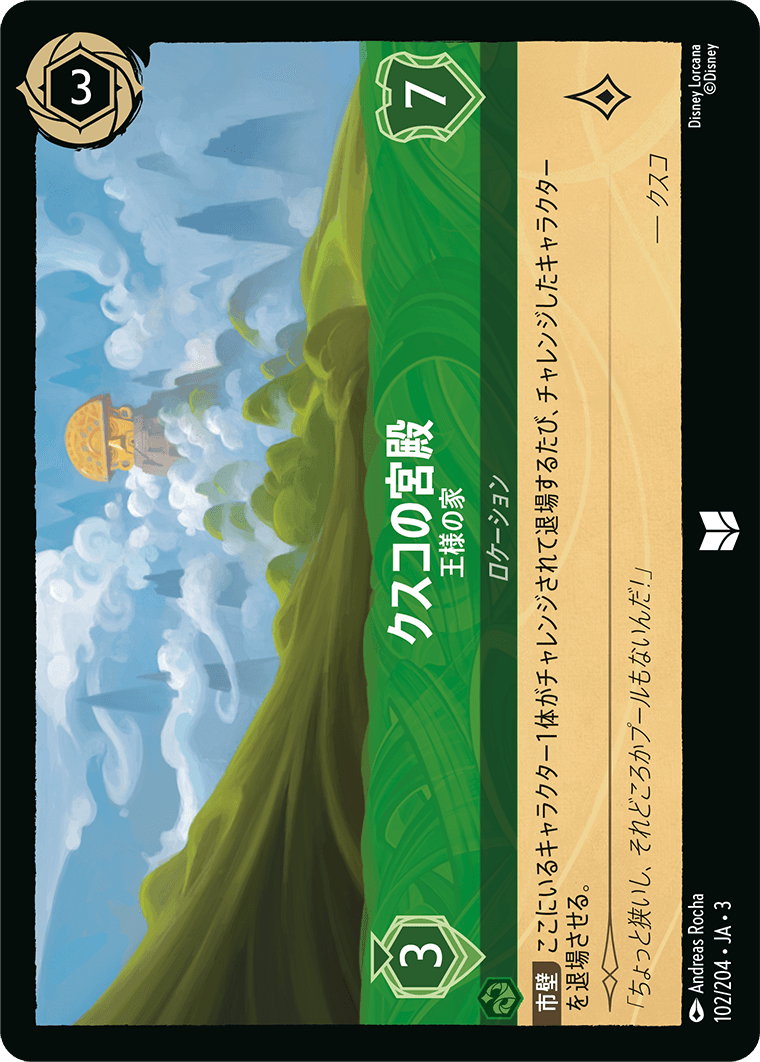 画像1: クスコの宮殿-王様の家【アンコモン】