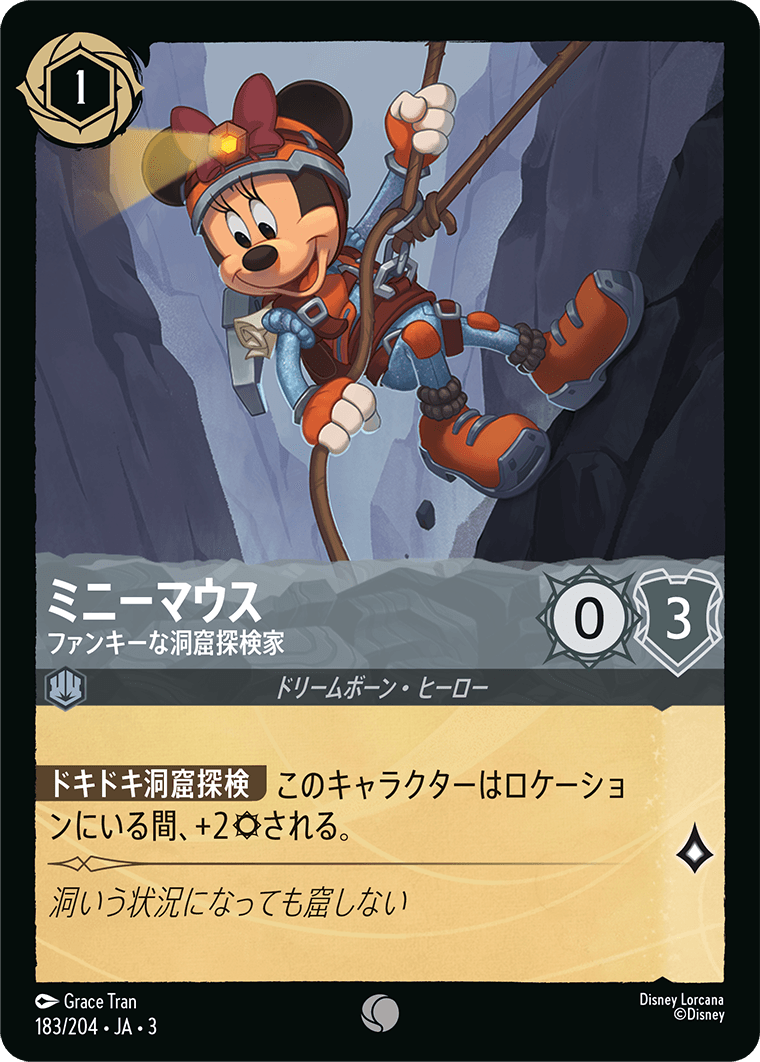 画像1: ミニーマウス-ファンキーな洞窟探検家【コモン】【ホイル】