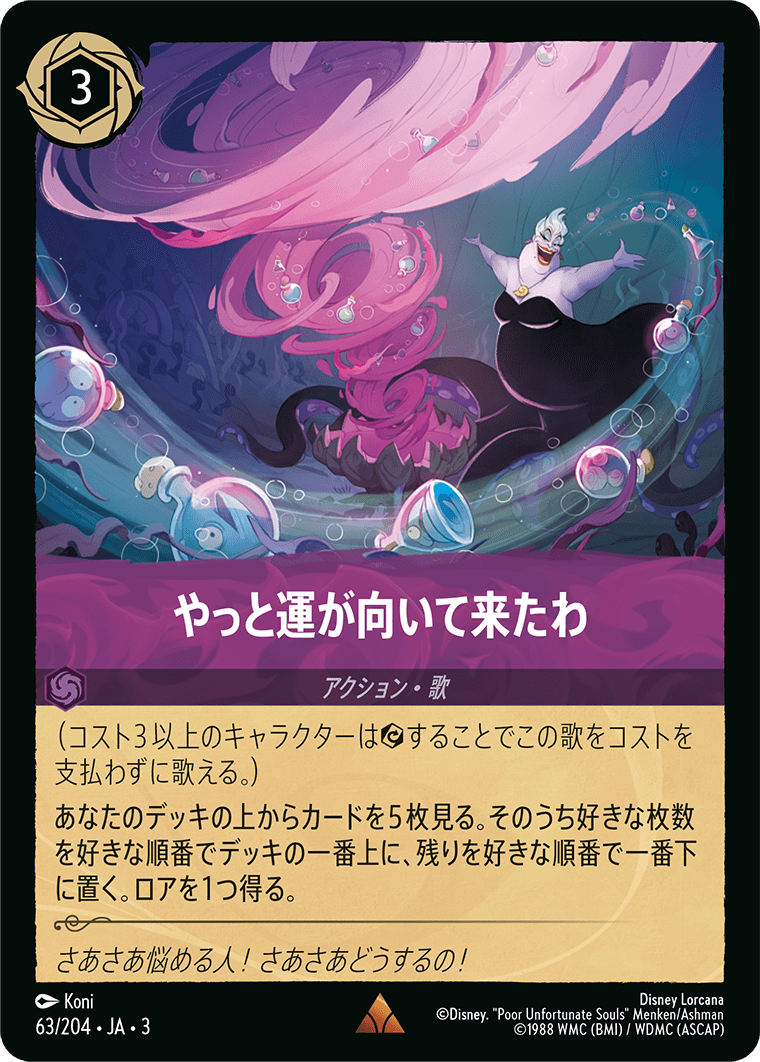 画像1: やっと運が向いて来たわ【レア】