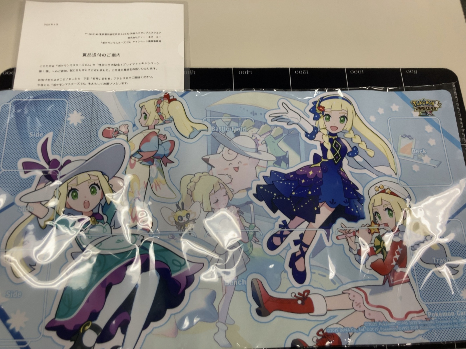 画像1: おしゃれを楽しむリーリエ　プレイマット　(ポケモンマスターズEX)　当選通知書付き【実物写真】
