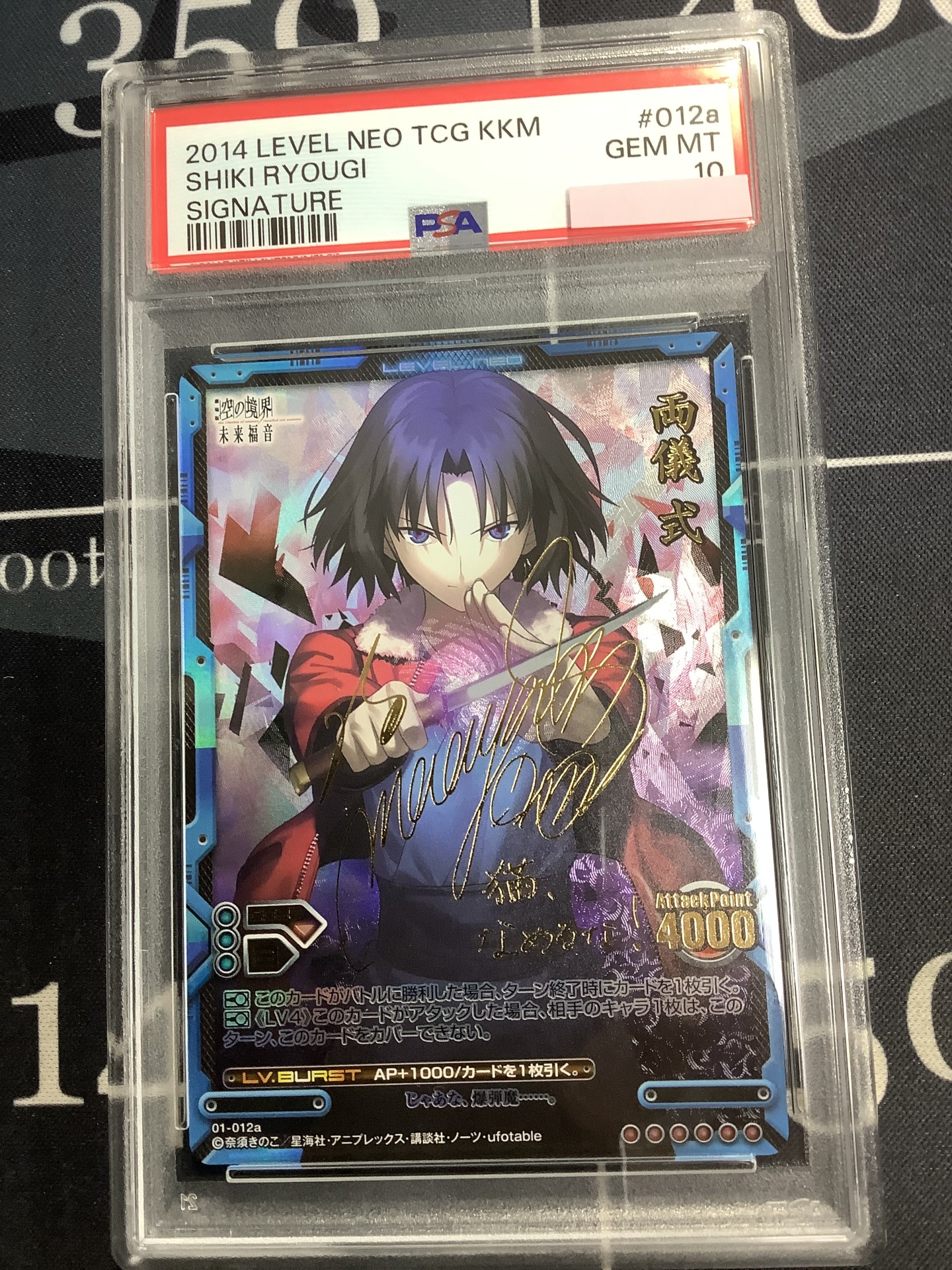 画像1: 【PSA10】 両儀 式【箔押しサイン】【レベルネオ LEVEL NEO】【実物写真】